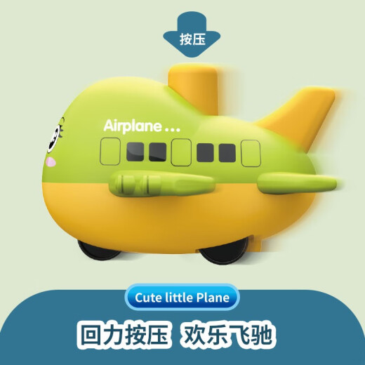 QISEN (QISEN) Educación temprana para niños Toy Press Skiing Happy Little Plane Baby Gift [One] Pequeño color de avión aleatorio 686P-15