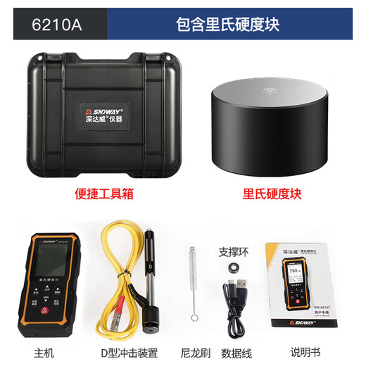 
Shendawei Richter Hardness Meter Portable Metal Mold Steel Rockwell Brinell Hardness Tester Color Screen SW-6210A Upgraded Color Screen Edition (D-type impact device)