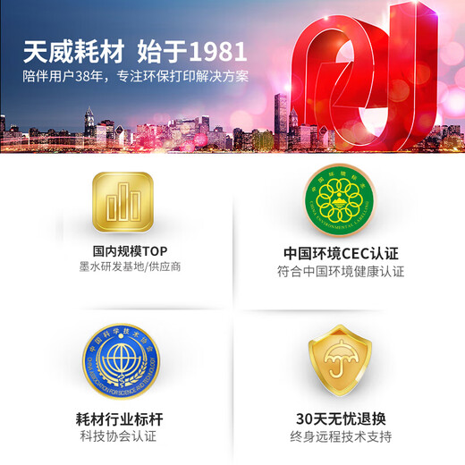 天威L360 T672喷墨彩色墨水 适用爱普生L310 380 313 310 383 405打印机 【高清品质100ML】四色套装