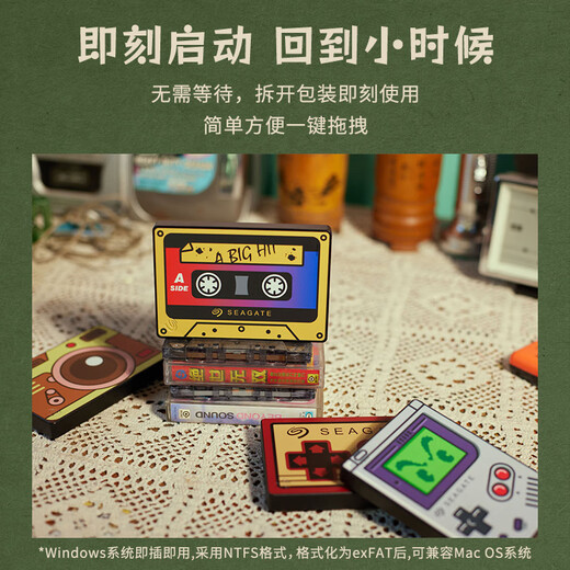 希捷（SEAGATE）移动硬盘 1TB USB3.0高速 机械硬盘 兼容Mac 便捷 童年小手柄 黄金高玩 数据恢复服务 外接存储
