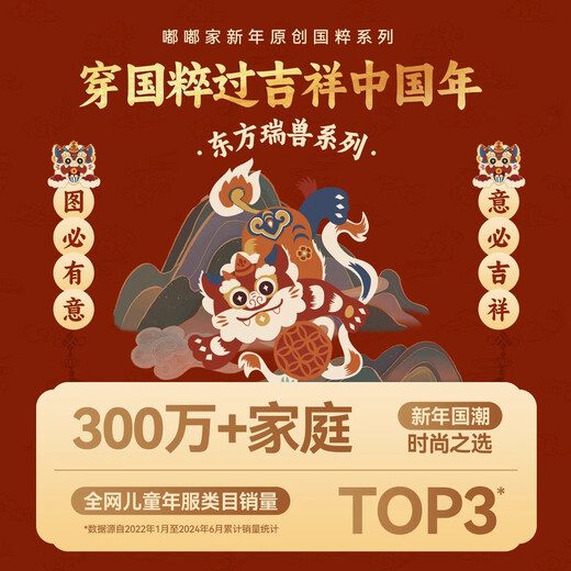 Dudu family baby New Year's greetings suit red festive boy's two-piece New Year's clothing set children's clothing Zhu Yinghong 120