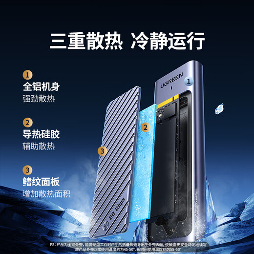 绿联 M.2 NVMe/SATA移动硬盘盒双协议 Type-C3.2固态硬盘盒 适用笔记本电脑苹果16外接SSD机械硬盘盒子 NVMe/SATA【20Gbps鳍纹散热】配CC线