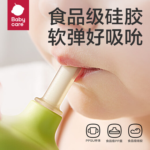 Babycare children's milk cup 1-3 years old - 6 years old baby drinking bottle PPSU direct drinking milk straw cup - full cup 330ml