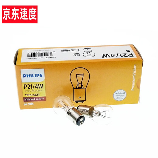 大众08-14款新老朗逸朗行12594/12499CP刹车灯泡原装 0811款朗逸刹车灯泡 10只 单支装