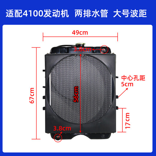 
He Jiagong Forklift Loader Water Tank 490 4100 Diesel Engine Radiator Water Tank Radiator Assembly Mingyu Original Factory 49*68 Water Port 3.8 11762