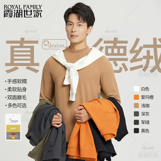 Xiahu Shijia 2025 autumn new Zhende velvet half-high collar double-sided brushed warm long-sleeved men's and women's base layer T-shirt 106A