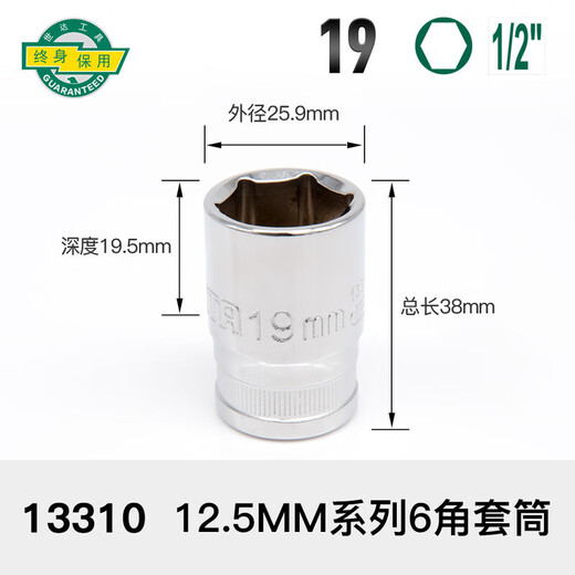 XMSJ世套筒大飞中飞小飞六角套筒头12/13/14/15/16/17/18/19/21/24 小飞3.5mm11301