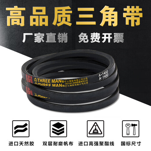 
Triangle belt C-type belt C1143-C3500 tractor belt agricultural machinery harvester belt mechanical transmission belt C1473