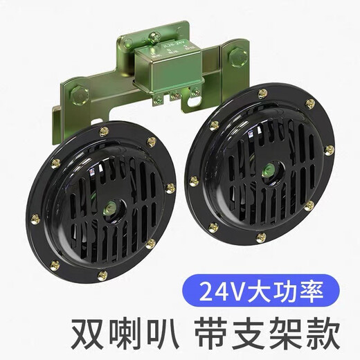 Car basin type horn waterproof super loud 24V electric horn passenger car large truck engineering vehicle universal whistle horn 24V single horn