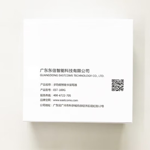 DONSEE东信智能EST-100GS身份证读卡器阅读器 15693协议 BS网页WEB开发 EST-100G老款（发货EST-100GS)