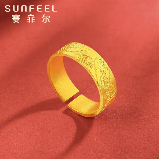 Saphire gold ring for men and women pure gold 999.9 ancient auspicious gold fortune ring open ring about 5.15 grams