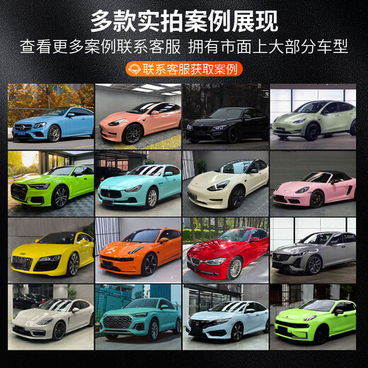 MORTON car color changing film PET dream two-color series Tesla full body film anti-scratch film new energy vehicle modification two-color dream volcanic ash