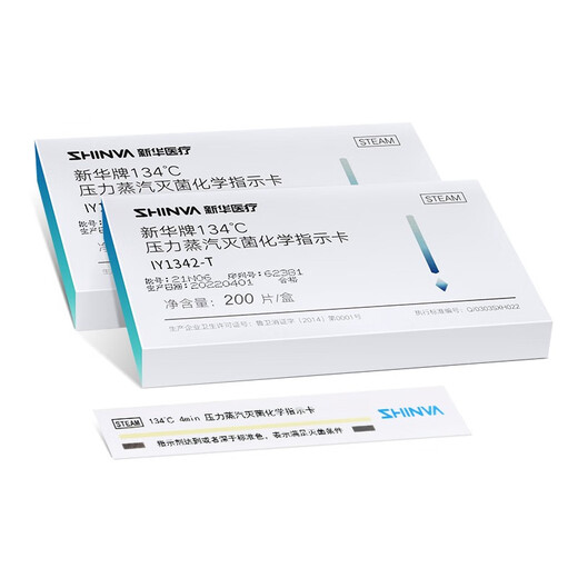 Xinhua Medical 134 Tarjeta de indicador químico de vapor a presión IY1342 Consumibles de tarjeta indicadora de desinfección de alta temperatura 200 piezas/caja [IY1342-T Tipo 36 cajas/caja]