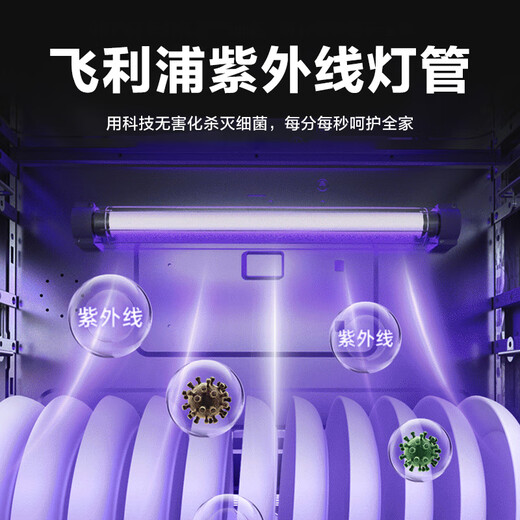 Rongsheng Disinfection Cabinet Household Embedded Disinfection Cupboard Three-layer Tableware Kitchen 304 Stainless Steel Large Capacity Mosaic Two-Star Disinfection National Subsidy RX06A