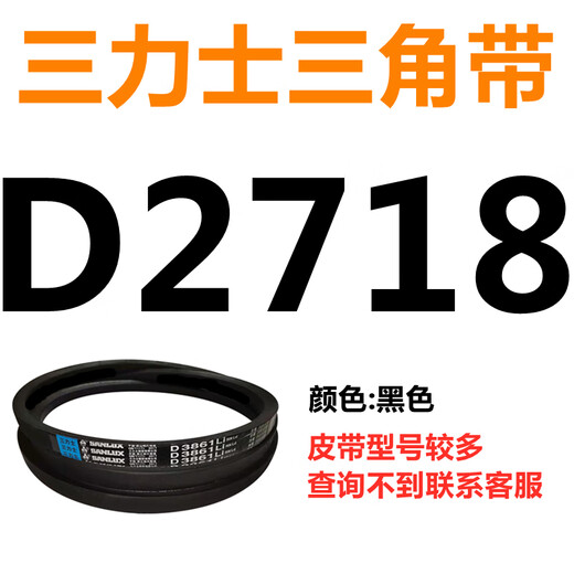 
SanLUX triangular belt D-shaped belt D4100D4115D4150D4166D4191D4200D4216D4242D rose red SanLUX D3886 black