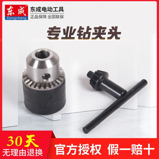 Dongcheng drill chuck hand tight self-locking key iron chuck 6/10/13/16mm electric drill bit universal chuck fast drill chuck-1.5-10 3/8X24UNF