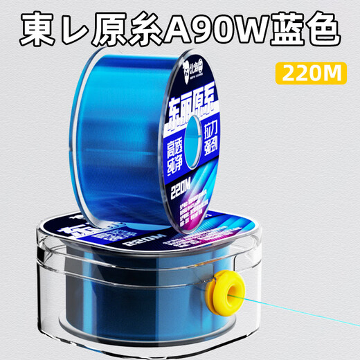 Japan Toray raw silk high-end raw silk fishing line Dawu high-end nylon main line sub-line Taiwan fishing line sub-line Toray raw silk 220 meters blue main line No. 0.4