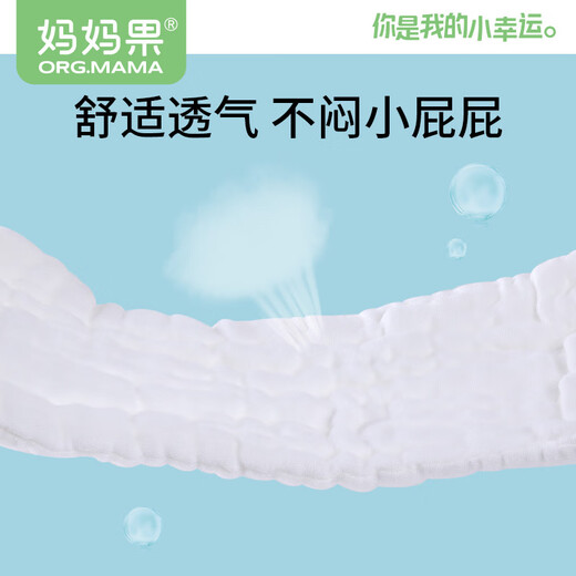 妈妈果（org.mama）婴儿尿布裤纱布纯棉一体式尿布兜戒子宝宝尿片全棉透气芥子可水洗 【12层M码】 5条装 （10-20斤）