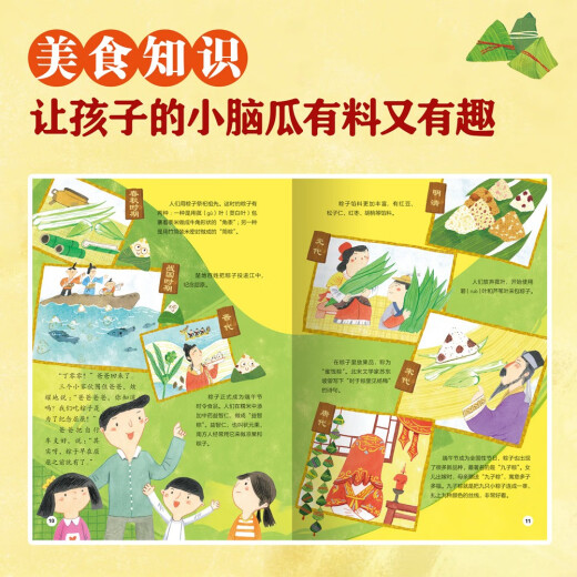 Food Chinese picture book set full 3 volumes (zongzi, mooncakes, Lantern Festival dumplings) The taste of happiness, festival food picture book 13661**2 Ding Yueran, etc. ** Youth Publishing House