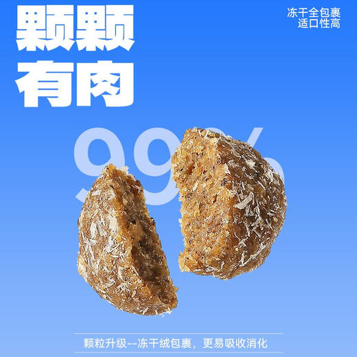 Baichan Dizi Full-priced fresh meat high protein freeze-dried cat food for general fattening, hair, cheeks, and fur. Freeze-dried cat food with rich nutrition and meat. Five pieces of fresh meat freeze-dried cat food. 10Jin Jin is equal to 0.5kg.