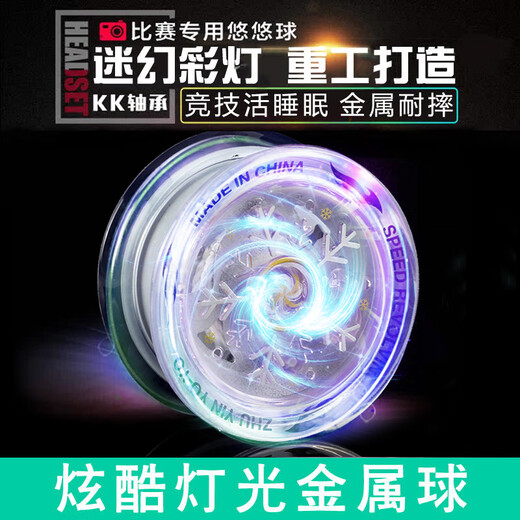 Yoyo japonais en alliage lumineux pour enfants, yo-yo uu, balançoire automatique, novice, niveau d'entrée, vie et mort, sommeil, élève du primaire, alliage de flamme rouge flamboyant, éblouissement coloré