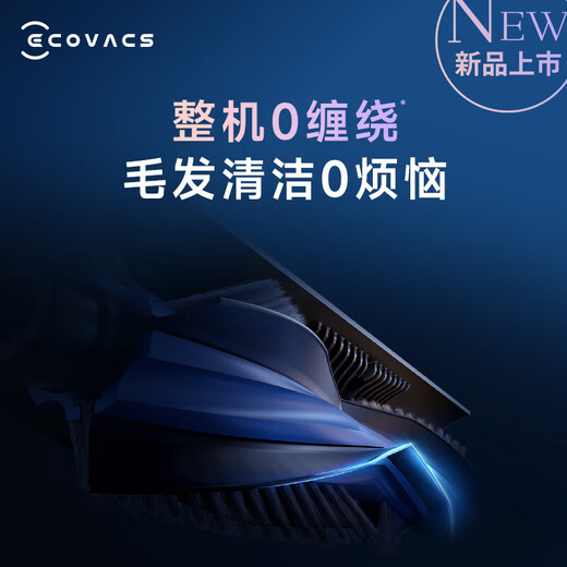 科沃斯T50PRO【咨询领补贴】扫地机器人扫拖一体自动清洗双机械臂毛发0缠绕t80滚筒活洗智能自动上下水 【咨询领补贴】T50PRO上下水版