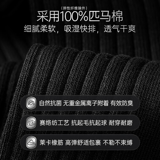 Jinxingji 100% cotton socks men's mid-calf socks pure cotton socks autumn and winter gentlemen's striped antibacterial and deodorant men's pure black business socks