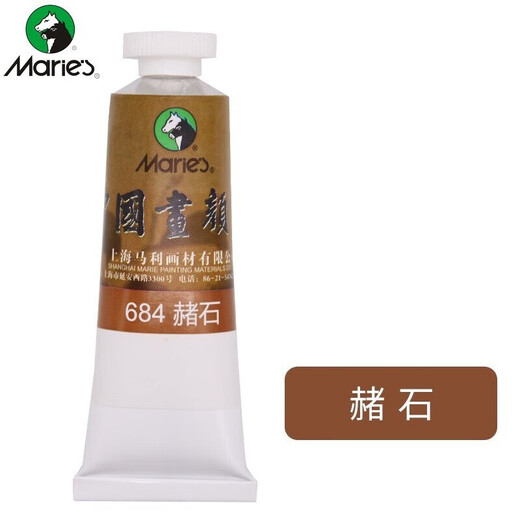 马利（Marie's） 马利国画颜料单支装32ml大容量水墨画艺考推荐中国画颜料成人工笔画颜料 684-赭石 32ml/单支