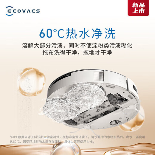 Ecovacs Шагте робот T20 Max Checking and Fopling Integrated Hot Water Clate Clate Автоматическая очистка автоматическая коллекция пыли и универсальная базовая станция.