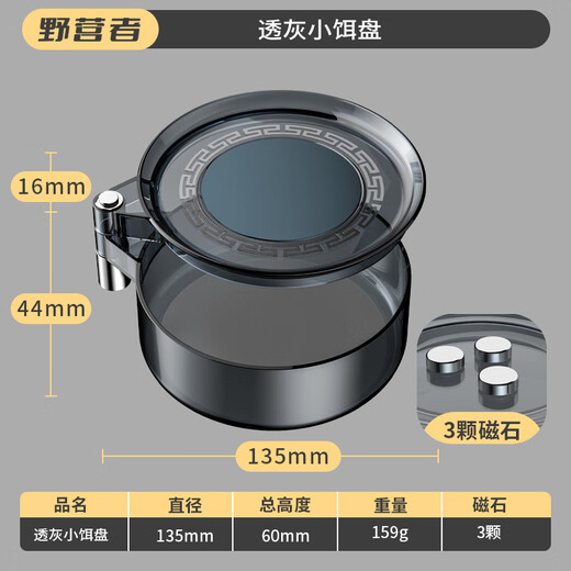 Camper's strong magnetic bait tray, one-line fully magnetic split hook, competitive fishing loose cannon basin, bait box, bait tray, small size - transparent gray <strong magnetic two layers> 3 magnets