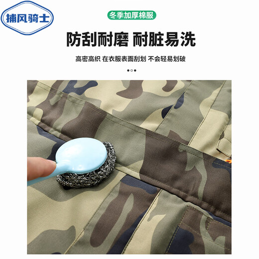 
Wind-catching knight camouflage coat, camouflage coat, cotton clothing, men's winter plus velvet thickened cold-proof labor protection clothing, cotton clothing, work clothes, cotton jacket