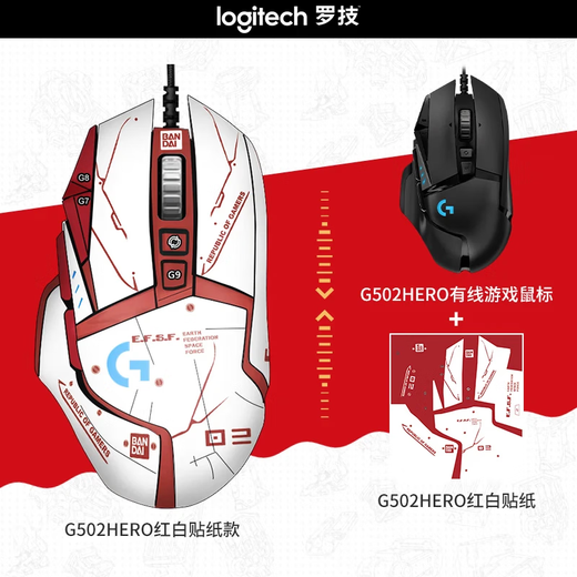 
Logitech G502 HERO master wired mouse gaming mouse chicken-eating mouse K835 mechanical keyboard TTC axis mechanical keyboard macro programming gaming mouse set K835 blue axis-red and white keycap + G502-red and white sticker model