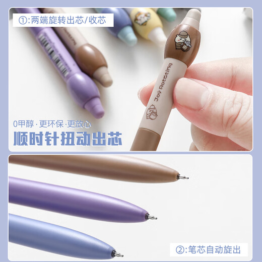 东米826解压旋转笔热易可擦笔热敏擦中性笔小学三年级专用ins高颜值萌趣可爱0.5mm晶蓝减压转转笔 萌趣旋转笔【紫杆1支】可擦晶蓝