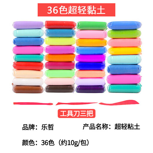 乐哲超轻粘土儿童彩泥橡皮泥玩具幼儿园手工diy材料太空泥大包袋装