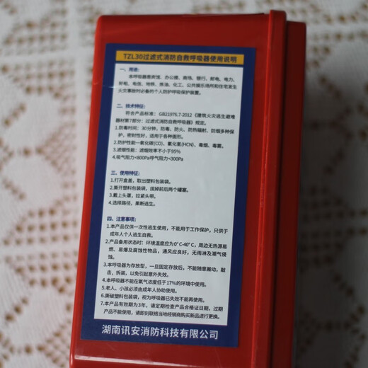 Anti-smoke mask, fire escape mask, TZL30 filtering self-rescuing respirator, emergency rescue and firefighting, office factory building new national standard 3C