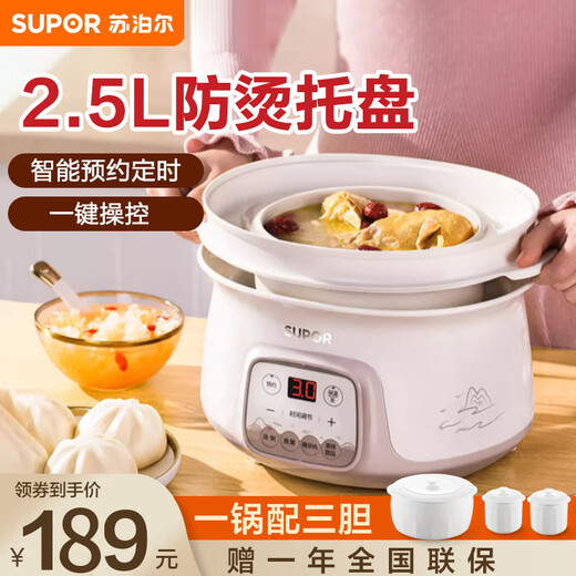 SUPOR electric stew pot, water-proof stew pot, household multi-functional steaming and cooking all-in-one soup pot 2.5L ceramic four-gallon 3-5 people smart reservation baby porridge baby food supplement electric stew pot DZ25YC831 2.5L