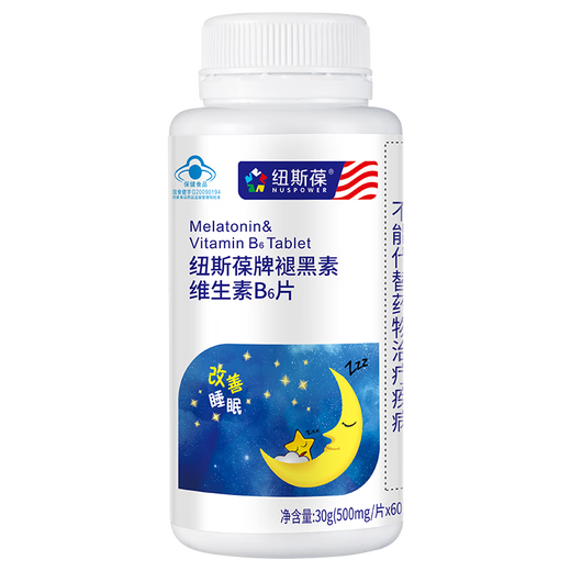Xianzhi downstairs provides melatonin for free. Zhining broken spore powder and Ganoderma extract capsules improve sleep problems. 1 bottle of melatonin.