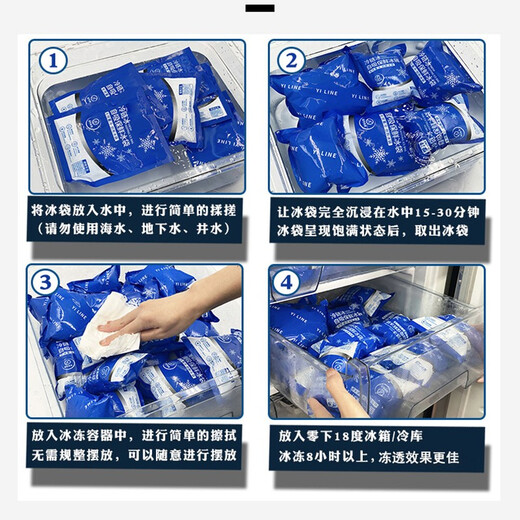 Royal Escort Ice Bag Self-absorbing thickened thermal insulation outdoor food seafood fresh refrigerated ice bag 400ml 13.5*15cm 100 pieces