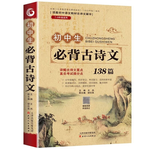 Véritable [3 volumes] Interprétation complète des Chinois classiques au lycée + Connaissances de base des Chinois classiques au lycée + Poèmes et essais anciens incontournables pour les élèves du lycée Junior High School Chinois Traduction de littérature ancienne et appréciation de l'annotation 1474 ** 04