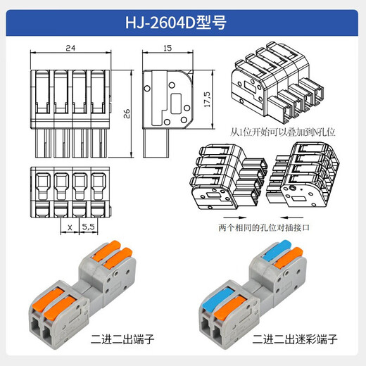 Huijun new hand-friendly spring-type 4-square terminal block wire branch connector connector connector 2 in 2 out A type orange and blue--1 piece