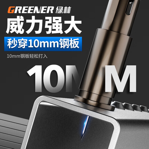 GREENER ceiling artifact household nail gun steel nail gun nail gun steel plate concrete special gun wire trough silencer nailer