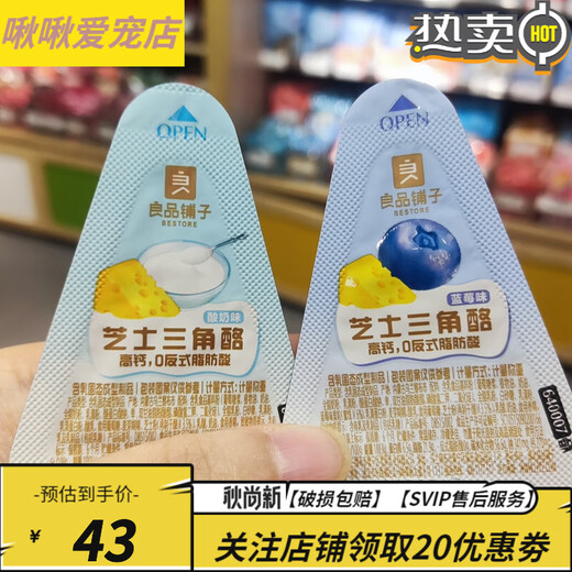 Bestore Cheese Triangle Yoghurt Flavor Blueberry Flavor*5 pieces High Calcium Cheese Cheese Triangle Yoghurt Flavor*30 pieces+