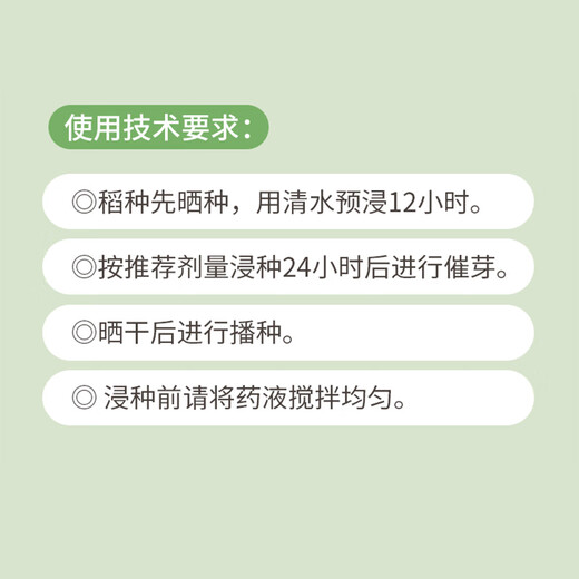 Bicer 80% acetoallin fungus bacteria root rot green wilt moss vegetable fruit tree fungicide pesticide 100g*1 bottle