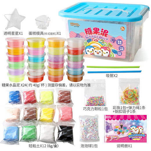 【7成新】亲子企鹅史莱姆水晶泥橡皮泥彩泥 24色果冻泥+12色超轻黏土 冰冻粘土太空泥透明糖果冻泥男女小孩玩具