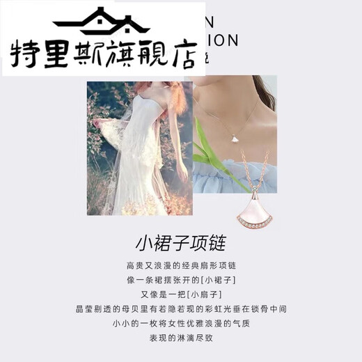 Triskin store model small skirt mother-of-pearl silver necklace women's clavicle chain girl's shell white fan Chinese Valentine's Day gift 999 pure silver-rose gold white mother-of-pearl necklace collection
