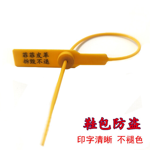 Fengnuo plastic lead seal disposable seal logistics seal coal truck truck anti-tamper seal shoe bag tag anti-tamper bag buckle