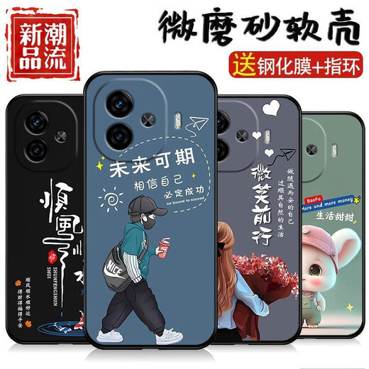 惠高尚顺适用图iQOOz9turbo手机壳硅胶磨砂软壳镜头全包保护防摔卡通新款潮手机套 OU829好运连连 iqooz9turbo【送钢化膜+指环】