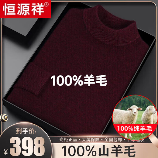 Hengyuanxiang 100% pure wool fleece men's turtleneck sweater winter thickened warm clothes wool sweater bottoming shirt men's 7830 half-high collar gray pure 100 sheep XL 175 weight 135-150Jin Jin equals 0.5 kg