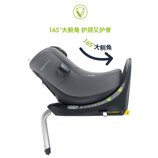 SWANDOO【新品首发】Marie5儿童安全座椅0-4岁婴儿宝宝360旋转汽车用 浅茶灰