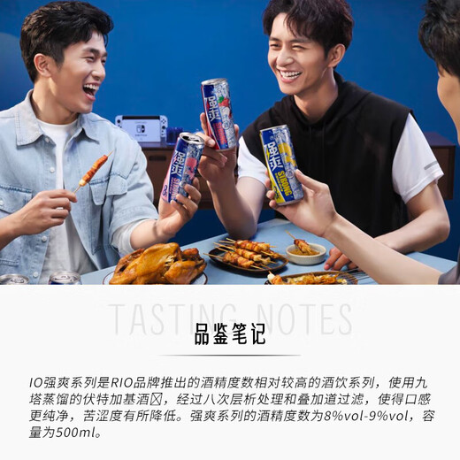 锐澳（RIO）洋酒预调鸡尾酒 强爽系列组合 强爽330ml*8罐 单荔枝口味